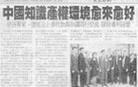 SIPO Delegation newspaper report 9-06