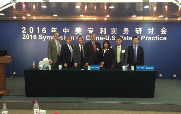 SIPO-US Bar Liaison Council Beijing Meeting 2016